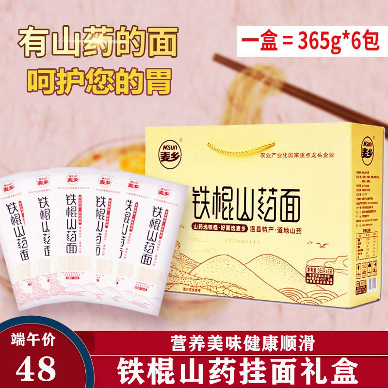 Iron Bar Yam Noodles and Vegetable Noodles, a specialty of Henan Province, are given to the elderly