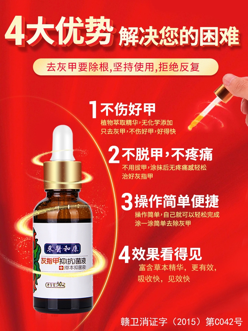 灰指甲专用液水药脱甲膏治疗日本冰醋酸正品灰甲 灰指甲专用液水药脱甲膏治疗日本冰醋酸正品灰甲