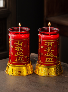 有求必应酥油灯祈福供灯红色玻璃杯装寺庙用品无烟防风中国传统