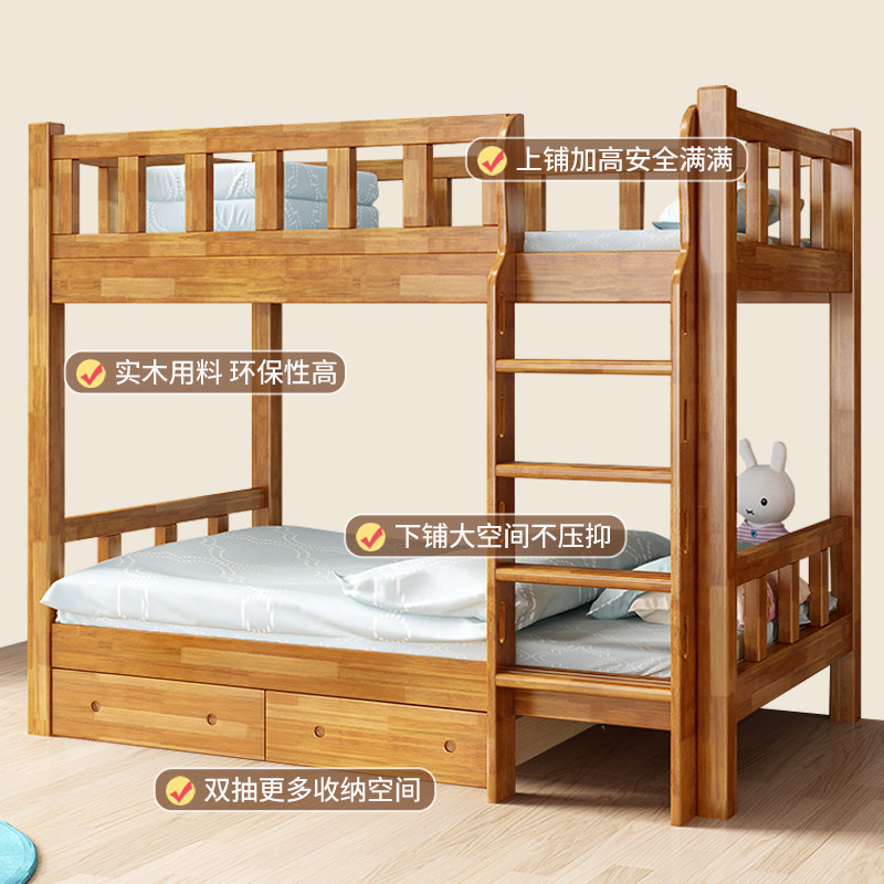 加粗加厚全实木上下床儿童床上下铺双层床两层床宿舍高低床子母床,淘宝优惠券,粉丝福利购,淘宝优惠卷