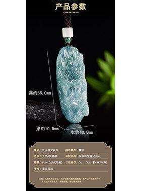 拍卖天然a货翡翠蓝水神龙护主龙牌大气生肖龙吊坠冰种玉石男女款