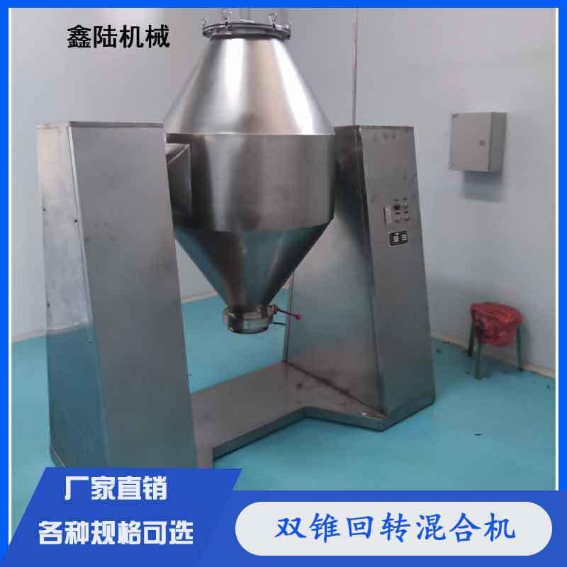 江阴SZH型双锥回转混合机，锥形搅拌机，均匀度高，操作简单 - 图2