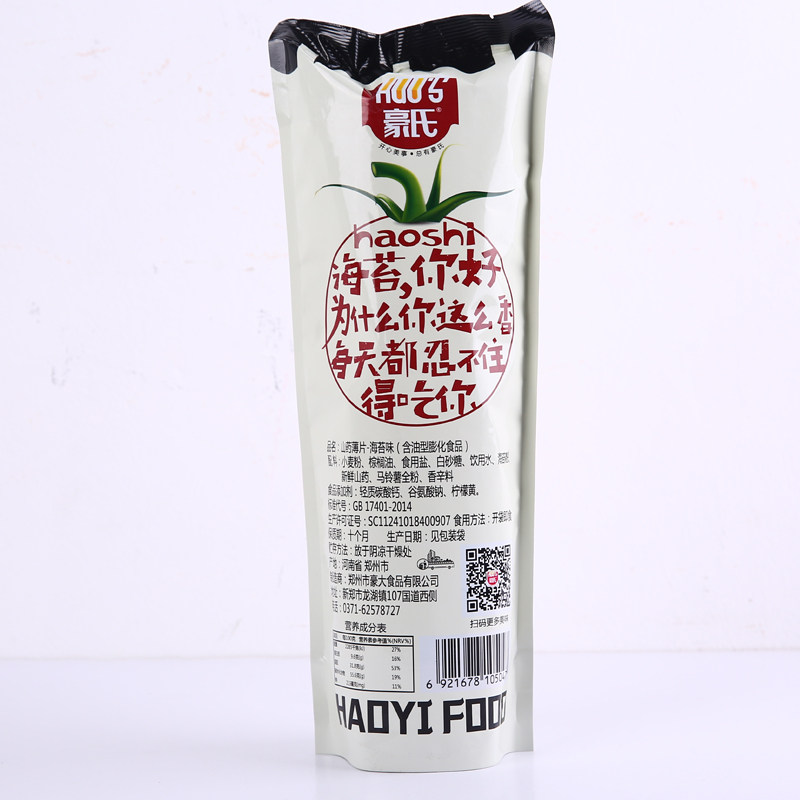  豪氏食品膨化食品