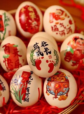宝宝一周岁礼喜蛋贴纸布置鸡蛋纹身贴满月百日生日宴抓周道具装饰
