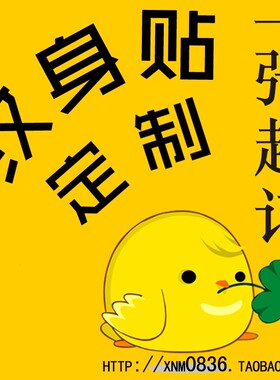 纹身贴定制定做防水时尚个性DIY