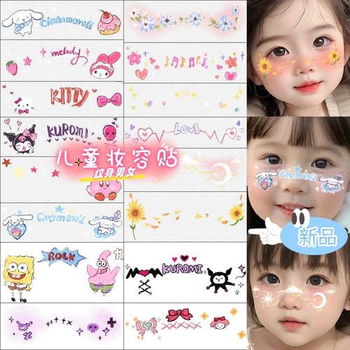 卡通库洛米脸妆纹身贴 太阳小花爱心可爱纹身贴cos运动会少女演出 - 图0