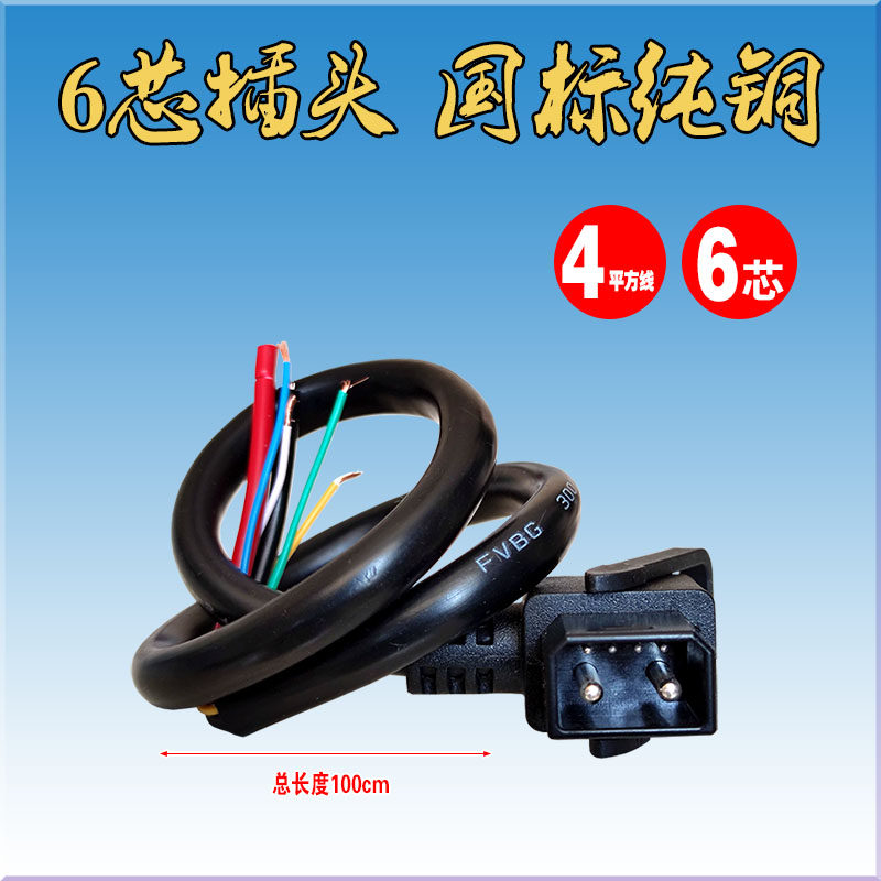 爱玛振特星恒锂电池小牛电动车插头座2+4充电口座转换接头延长线,淘宝优惠券,粉丝福利购,淘宝优惠卷