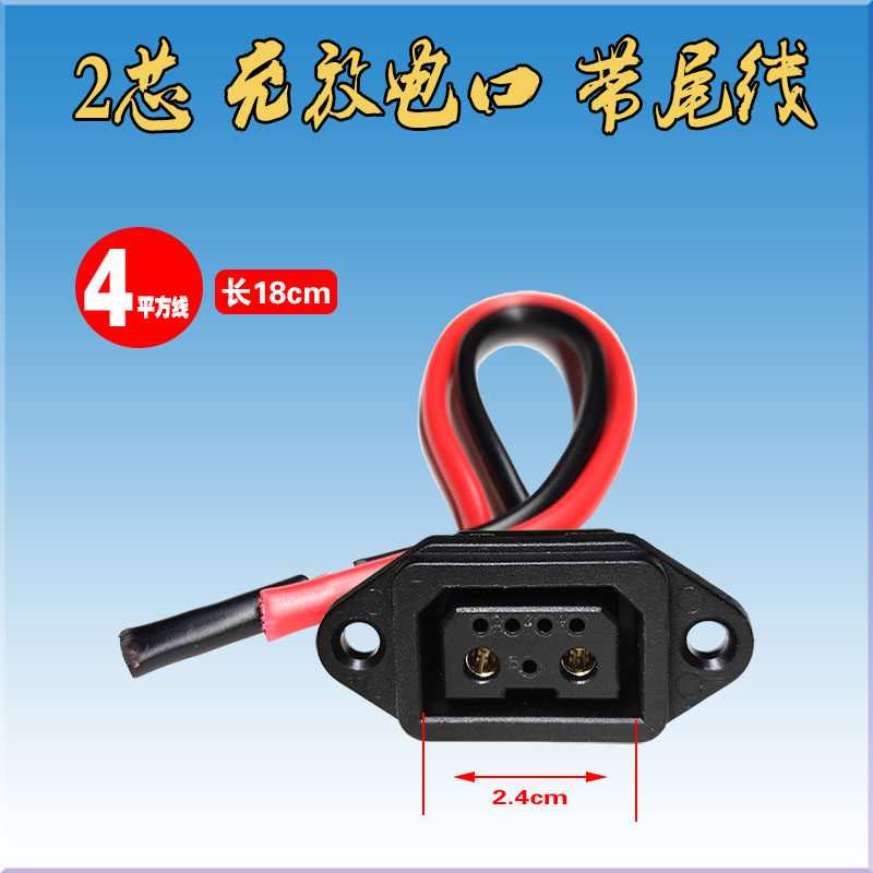 爱玛振特星恒锂电池小牛电动车插头座2+4充电口座转换接头延长线,淘宝优惠券,粉丝福利购,淘宝优惠卷