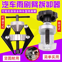 Автомобильная стеклоочиститель разборка лама ручка с стеклоочистком лата