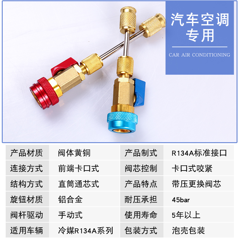 汽车空调维修拆装气门芯扳手无需放空冷媒雪种免放冷媒工具R134 - 图1