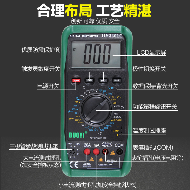 汽车万用表多一检修数字万用表修车汽修DY2201C维修ABD数显全自动 - 图1