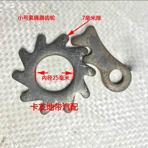 紧绳器棘轮刺轮/拉紧器齿轮/铁质牙轮冲压件加工定做紧绳器焊接轮 - 图1