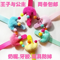 2 baby pacifier goodenware toy anti-fall chain anti-drop belt clip anti-fall with crown custom Prince princess