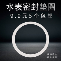 Water table glass cover lenses seal gasket O-ring rubber ring Intelligent mechanical water meter silicone ring Home