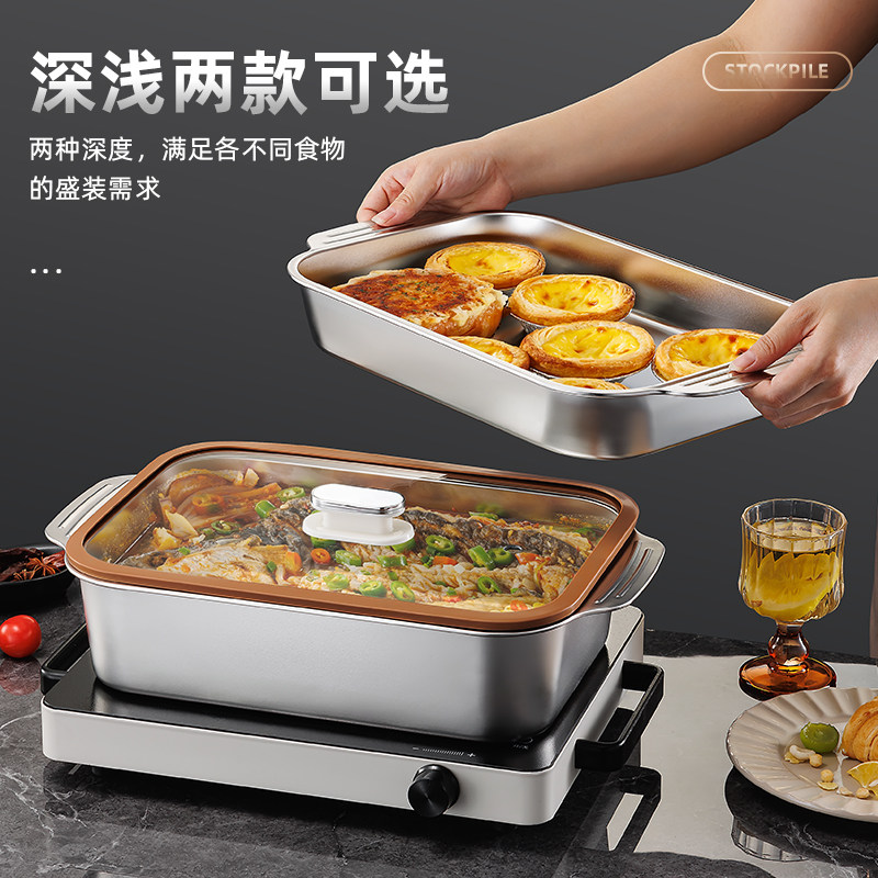 食品级加厚不锈钢烤鱼盘长方形家用烤盘带盖电磁炉燃气灶通用托盘,淘宝优惠券,粉丝福利购,淘宝优惠卷