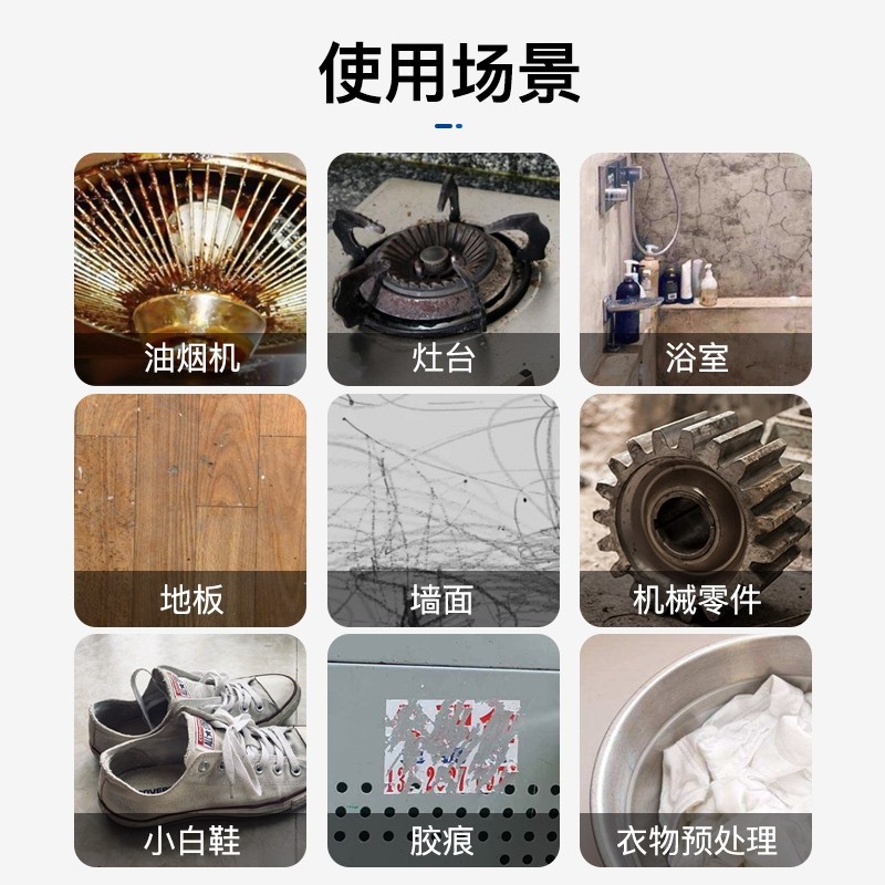 意大利大公鸡头厨房去油烟机油污净 可采居家日用油污清洁剂