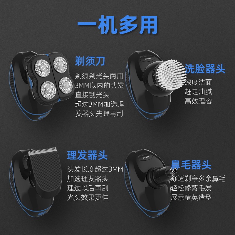 剃光头机电动男士光头神器刮胡刀 genpai君派恩泽剃须刀