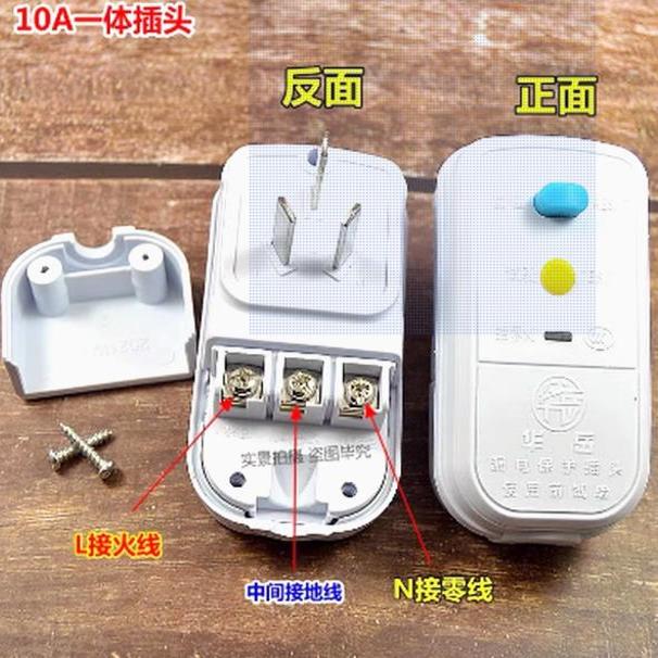 全新10A/16A电热水器防漏电保护插头带电源线断路保护器插座漏电 - 图2