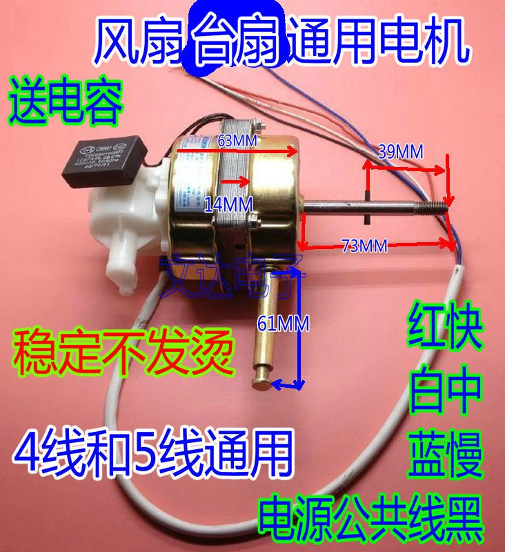 FS40 FS35落地扇 台扇 摇头扇电风扇电机马达机头风机通用型电机 - 图1