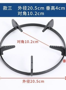 嵌入式台式煤气灶炉架加厚防滑圆