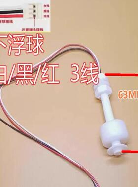 无品牌饮水机液位开关配件