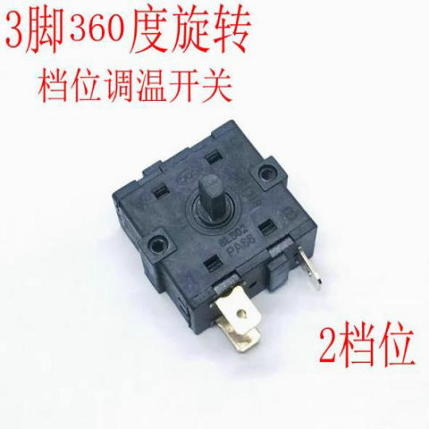 电热小太阳取暖器开关烤火炉油汀暖风扇三脚五脚旋转档位调温开关 - 图0