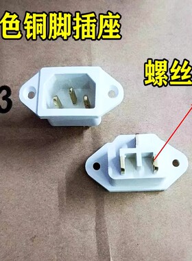 电炒锅电水壶电炒锅电饭锅煲插座