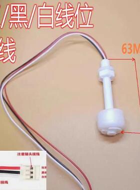 净水器浮球开关单双浮球