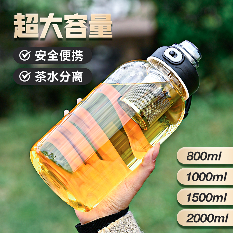 夏季大容量便携茶水分离泡茶玻璃水杯带吸管耐高温1000ml运动杯子 - 图0