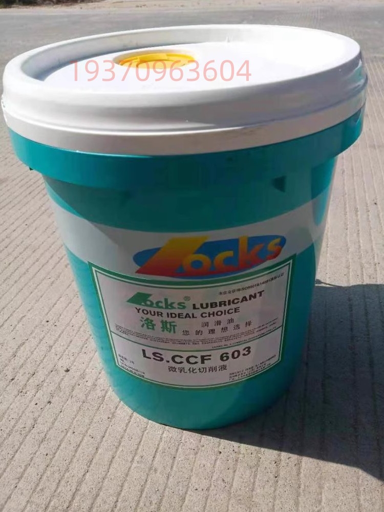 防锈剂LS.RP-18纯油切削油BSF88通用切削油LS.SS30T SS88/93 - 图3