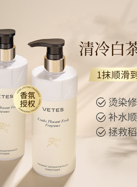 维特丝白茶沐浴露洗发水大牌花香清爽蓬松减少头屑洗头膏露男女士