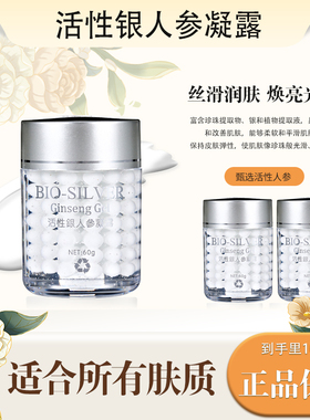新款活性银东南亚滋润汉方