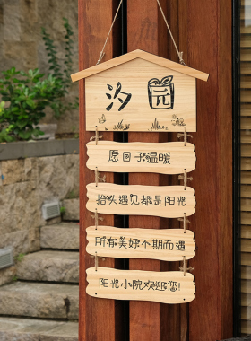 连串挂牌创意实木木牌木板刻字