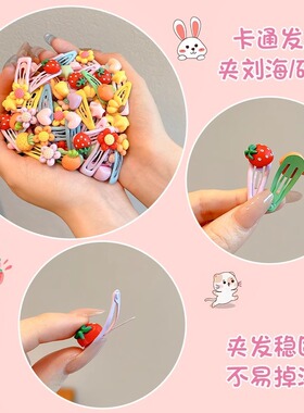 儿童可爱碎发夹婴儿宝宝不伤发发饰刘海女前额夹子发卡头饰