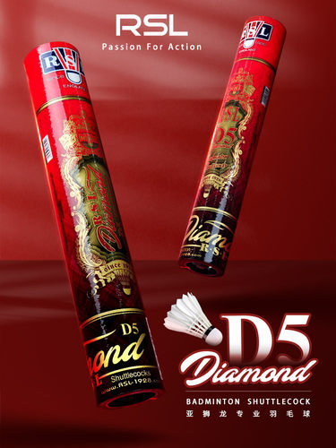 RSL亚狮龙羽毛球正品新春限量版礼盒耐打羽球专业比赛级鹅毛球D5 - 图0
