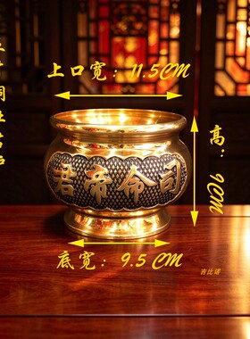 纯铜供奉平安灶君香炉
