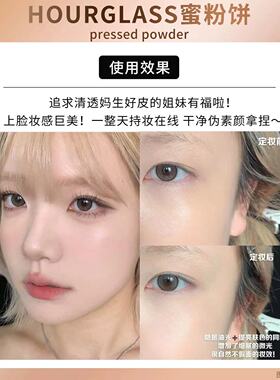 Hourglass高光粉饼小样提亮修容