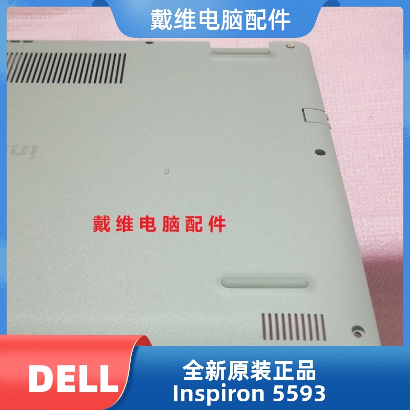 戴尔Dell Inspiron 5593 B壳D壳全新原装笔记本外壳 R3D59-图2