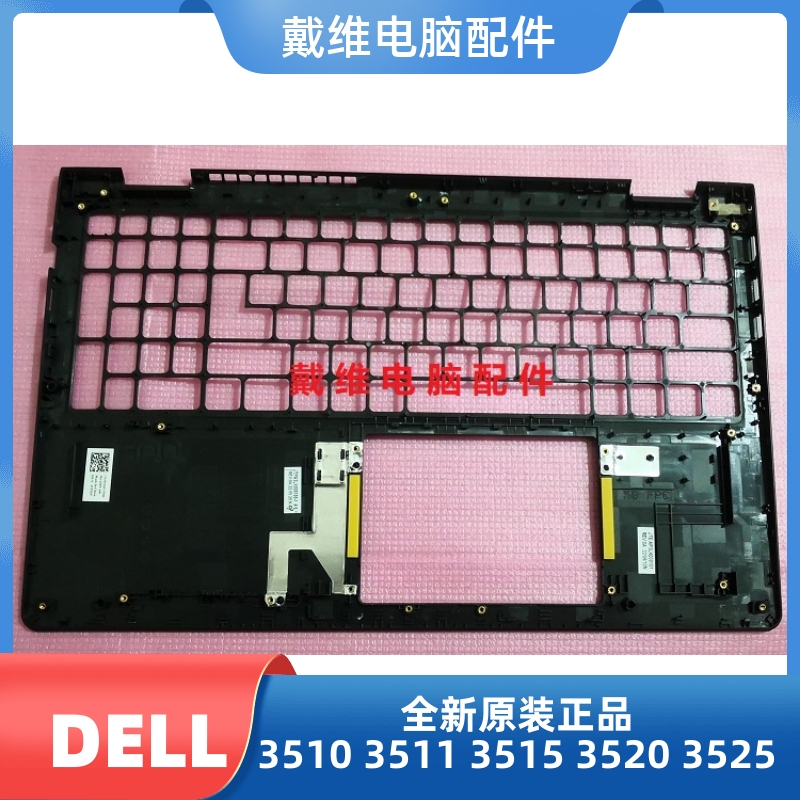 戴尔DELL 3510 3511 3515 3520 3525全新原装黑色C壳 TPXKP 88YX6 - 图0