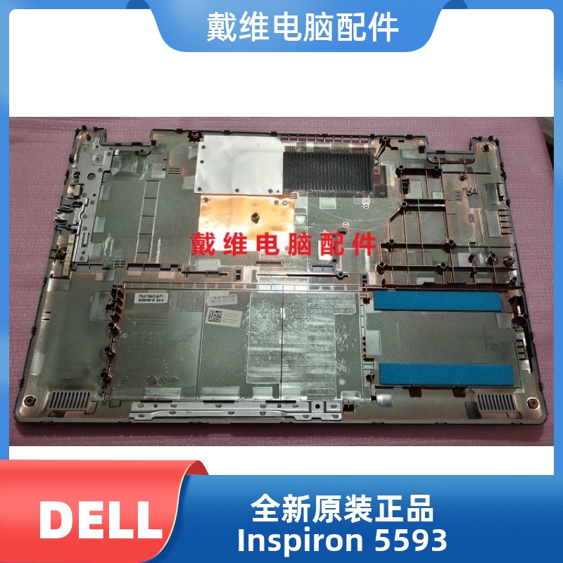 戴尔Dell Inspiron 5593 B壳D壳全新原装笔记本外壳 R3D59-图0