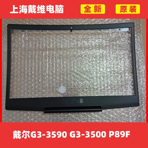戴尔 G3 3590 G3 3500 P89F ABCD壳全新原装笔记本外壳 - 图2