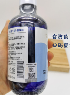 嘉媚乐蓝甘菊300ml缺水出油纯露