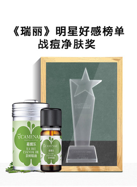 嘉媚乐茶树单方精油10粉刺毛孔