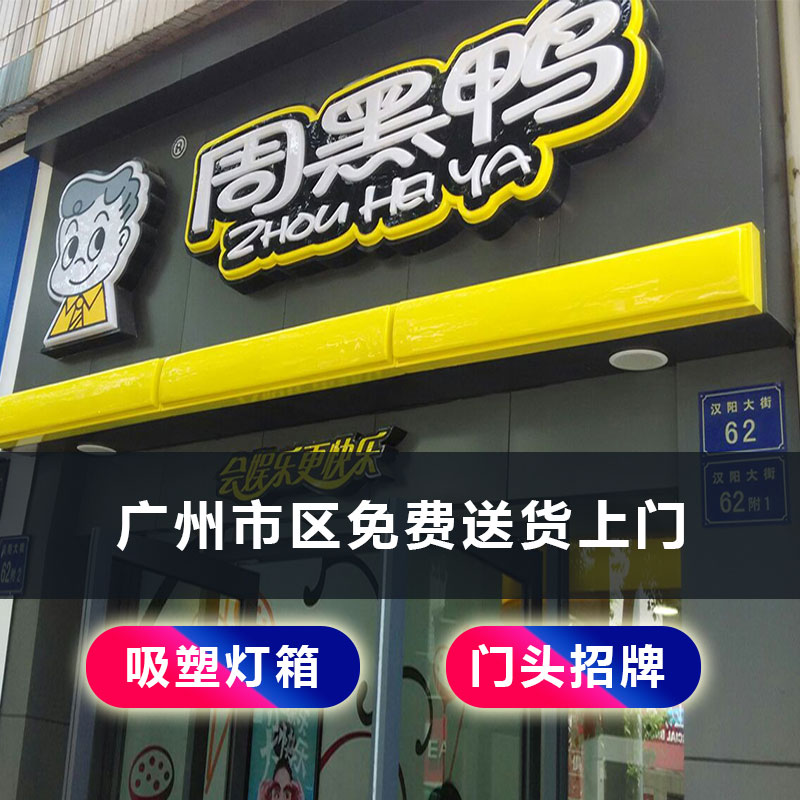 便利店灯箱广告牌户外悬挂店铺招牌门头吸塑灯箱定做发光招牌制作 便利店灯箱广告牌户外悬挂店铺招牌门头吸塑灯箱定做发光招牌制作