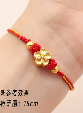 半成品手绳可穿珠平安扣手工编织红绳手链四股辫diy情侣闺蜜礼物