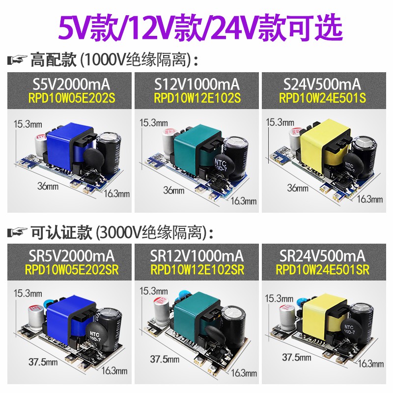 瑞普达220V转24V工业仪表内置电源10W15W电源适配器5V12V电源模块 - 图0