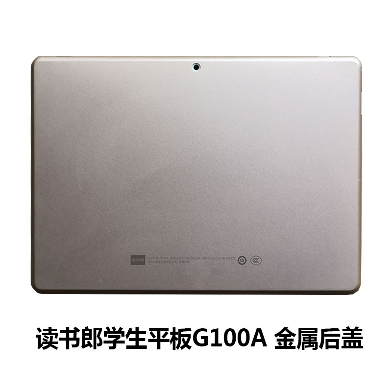 读书郎C15 G100A G500X C5 C10 C12 g90s后盖底壳金属壳 - 图1