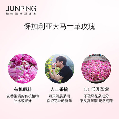 半亩花田玫瑰纯露天然长效保湿温和不刺激爽肤精华水 - 图2