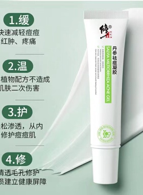 修正祛痘膏淡化柚子凝胶芦荟