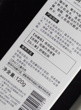 相宜本草男士乳液120g滋润保湿